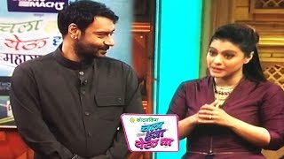 Ajay Devgn amp Kajol On Chala Hawa Yeu Dya  Shivaay Special Episode  23rd Oct 2016 [upl. by Rabelais]