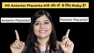 Anterior or posterior placenta kya hota hai  Anterior placenta baby movement  Motherssquad [upl. by Assilev]