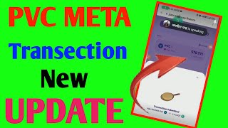 pvc meta transection update  pvc meta update  pearlvine new update [upl. by Skyler]