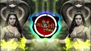 bilanchi nagin nighali Dj Song  Nagin Song  Marathi DJ songs  🎶 Dj Mauli punekar 🔊🎼 [upl. by Nonnek]