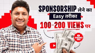 Easy Way to Get Sponsorship on YouTube  How to Get Sponsored on YouTube  Sponsorship Kaise Le [upl. by Darwin]