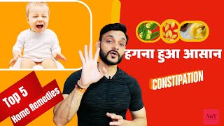 Constipation home remedies how to reduce constipation problem relieve constipation immediately [upl. by Illac493]