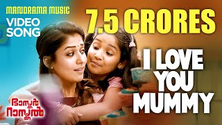 I Love You Mummy song from quotBhaskar the Rascalquot starring Mammootty amp Nayanthara directed by Siddique [upl. by Eniluap]