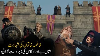 Martyrdom of Lady Fatima Osman Gazi Series Season 6 Episode 170 trailer Review QM313 [upl. by Marl]