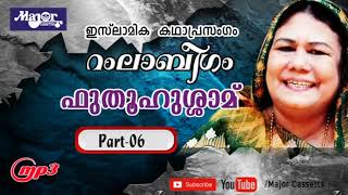 ഇസ്ലാമിക കഥാപ്രസംഗം Ramla Beegam ശാമയുദ്ധങ്ങൾ Vol 6 [upl. by Stanfield922]