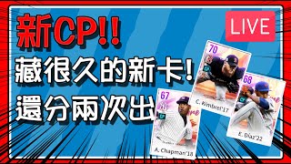 【豆叔叔】中華隊豪取美國！明拚晉級！有好幾套劇本！│新卡終於來了！是ＣＰ！ 按讚支持！ │今日遊戲：勁旅對決 [upl. by Martinic123]