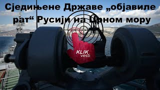 Сједињене Државе „објавиле рат“ Русији на Црном мору [upl. by Rehteh]