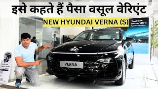 New Hyundai Verna S Variant Detailed Walkaround बेस से ऊपर खरीदोगे तो फायदे में रहोगे [upl. by Alyek]