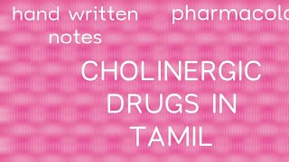 CHOLINERGIC DRUGS IN TAMILCLASSIFICATIONMECHANISM OF ACTIONADVERSE EFFECTS AND USES PHARMACOLOGY [upl. by Hodge717]