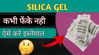 What is Silica gelSilica gel uses5 way to use silica gel packet stylorups silicagel [upl. by Fielding244]