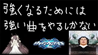 12鳥出しその２ 【beatmaniaIIDX INFINITAS】 [upl. by Zile882]