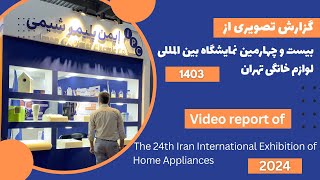 Home Appliance Exhibition in Tehran 2024 [upl. by Nyrac589]