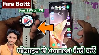 firebolt smart watch phone se kaise connect kare  how to connect fire boltt smartwatch [upl. by Mallina]