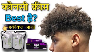 कौनसी Cream Best है Streax Pro Canvo Line Vs Bio Reach Straightening Cream For Curly Hair [upl. by Karlow607]