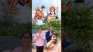 Jai Shree Ram ❤️🙏 comedy ram hanuman shortvideos subscribe viralvideo shorts comedyvideos [upl. by Suivatnad]