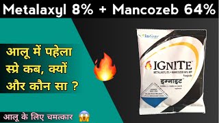 Metalaxyl 8  Mancozeb 64 wp  Fungicide  आलू में पहेला फफूँदनाशक का स्प्रे कब और क्यों करे  Hindi [upl. by Aniela]