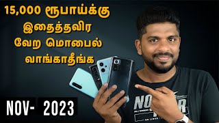 Top 5 Best 5G Smartphones Under ₹15000 Budget ⚡November 2023 [upl. by Aiva]