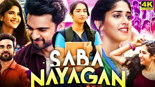 Saba Nayagan Full Movie in Tamil  Ashok SelvanChandini  GV Prakash Saba Nayagan Full Movie Tamil [upl. by Ivie]