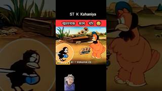 मुरगी ने कयाखेती shorts trending murgi Ne ki kheti shortsfeed funnyकॉमेडी cartoon [upl. by Eveneg]