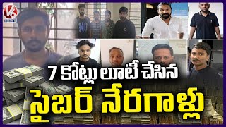 18 Cyber Criminals Arrested For Looting 7 Crores Through Online  V6 News [upl. by Ajaj311]