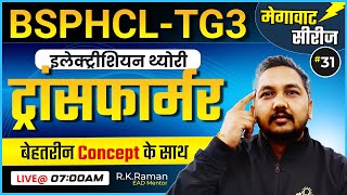 BSPHCL TG3  इलेक्ट्रीशियन थ्योरी  ट्रांसफार्मर  मेगावाट सीरीज  Raman Sir [upl. by Occor]