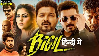 Bigil Full Movie In Hindi Dubbed  Thalapathy Vijay Nayanthara Jackie Shroff  Review amp Facts HD [upl. by Skcirdnek774]