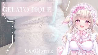 〖 gelato pique 〗うさぎ × ぴんく ￤最高な可愛さ🐰💓 ￤着用動画あり✦⁺〖 Vtuberの中身 〗 [upl. by Aelak]