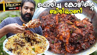 പൊരിച്ച കോയിന്റെ ബിരിയാണിഇത് പൊളി  Chicken Biryani Malayalam Recipe  Kerala Fried Chicken Biryani [upl. by Owen]