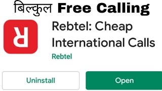 Rebtel app  How to use rebtel free international calling app [upl. by Nylsaj]