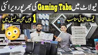 Tablet Price in Pakistan 2024  Tabs Wholesale Market  Ipad Price  Tablet Market Karachi [upl. by Mlawsky]