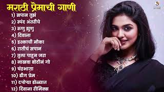 New Marathi Romantic Songs jukebox  Marathi Love Songs 2024  Marathi Hit Songs  Marathi Jukebox [upl. by Forster269]