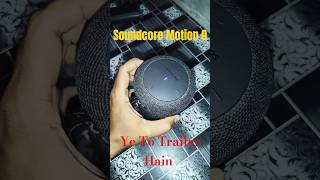 Soundcore Motion Q Trailer shorts [upl. by Averyl95]