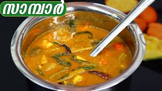 Perfect കേരള നാടൻ സാമ്പാർ Simple amp Tasty Kerala Sambar Easy Bachelors Sambar For Rice Idli Dosa [upl. by Kawai]