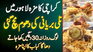 Lahore Mein Nalli Pur Biryani Ki Dhoom  Karachi Ka Maza Lahore Me  Daily 30 Daig Sale Ho Jati Hai [upl. by Nalid]