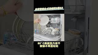 米家智能台式洗碗机5套S2｜用得上 第九百八十四集 [upl. by Jacklin]