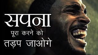 Best Motivational Video In Hindi  Powerful Motivational and Inspirational Speech By Deepak Daiya [upl. by Rinaldo]