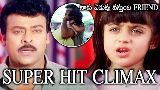 Daddy Movie Super Hit Climax Scenes  Anushka Malhotra  Chiranjeevi  Simran  TeluguSuperHitMovies [upl. by Willman]