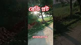 ready plot in Dhaka property Dhaka  project buyingproperty sale vlog land [upl. by Nmutua675]