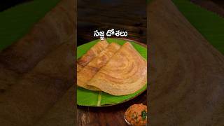 Bajra Dosa shorts bajradosa bajrarecipe youtubeshorts [upl. by Sulrac864]