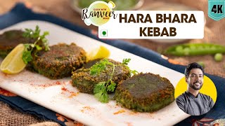 शादी वाला हरा भरा कबाब  Hara Bhara Kabab  famous Hara Veg Shammi Kebab recipe  Chef Ranveer Brar [upl. by Ariahaj125]