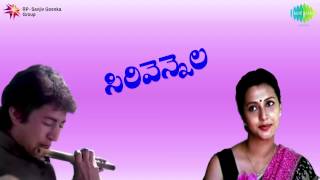 Sirivennela  Chandamaama Raave song [upl. by Cud]