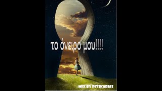 greek remix to oniro mou mix by Pitskarias 2021 [upl. by Aniras]