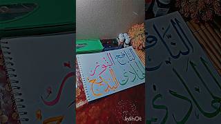 calligraphy 🌻shortvideo foryou fyp subscribe calligraphy trending shorts [upl. by Lena248]