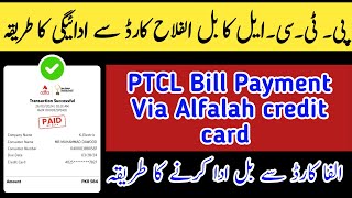 How to pay ptcl bill through Bank alfalah credit card [upl. by Range]