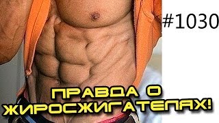 Обзор жиросжигателей Сжигатели жира Липо 6 Lipo Метформин  для мужчин [upl. by Garrard155]