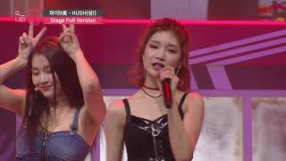 MIXNINE믹스나인 마이9美  HUSH쉿Stage Full Ver [upl. by Jessee524]