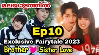 Exclusive Fairytale 2023 Malayalam episode 10 l drama insight [upl. by Jarlen]