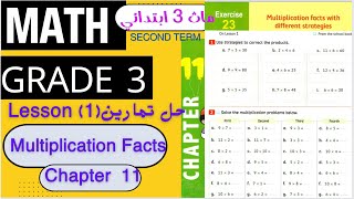 Math Grade 3  Chapter 11  Exercise  lesson 1  حل المعاصر ماث تالتة أبتدائي [upl. by Eelaroc201]