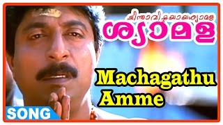 Chinthavishtayaya Shyamala Malayalam Movie  Machagathu Amme Song  Sreenivasan  Sangita  Johnson [upl. by Namsu416]