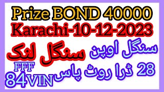 Prize Bond 40000 City Karachi 10 12 2023 prize Bond formula first second [upl. by Kalindi]